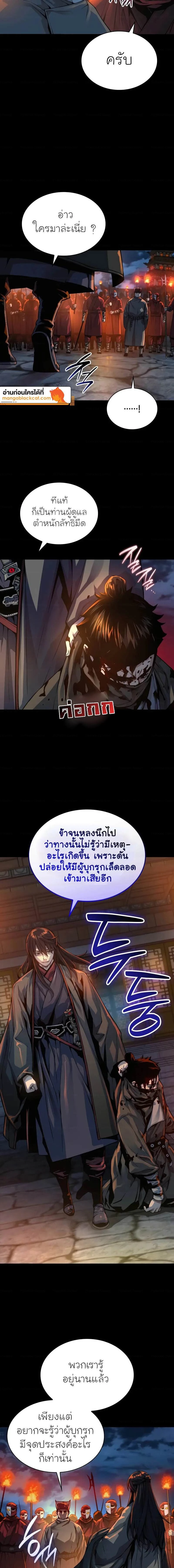 Myst Might Mayhem - พลังเหนือโลกและเทพเจ้าคลั่ง - หน้า 6