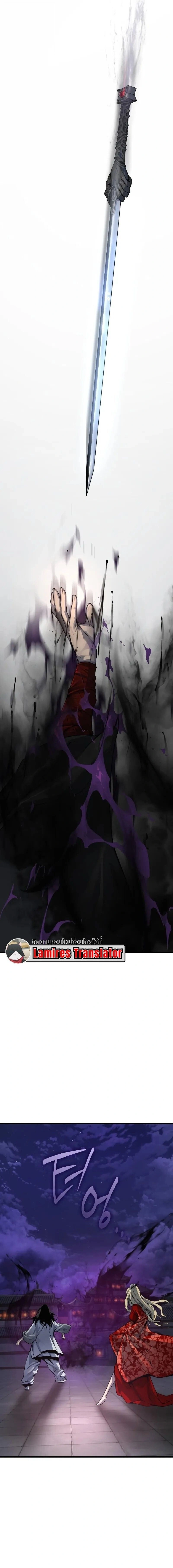 Myst Might Mayhem - พลังเหนือโลกและเทพเจ้าคลั่ง - หน้า 23