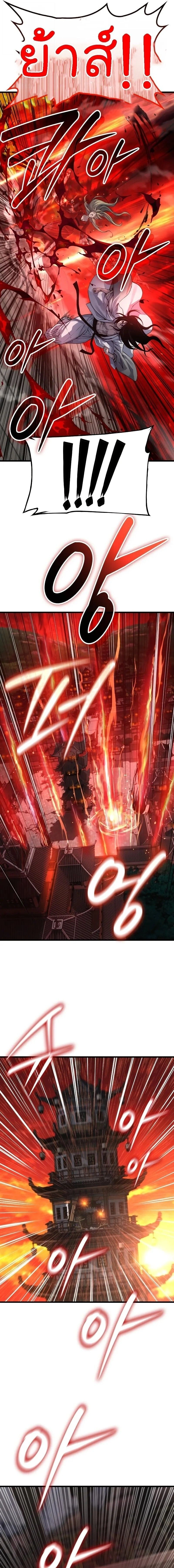Myst Might Mayhem - พลังเหนือโลกและเทพเจ้าคลั่ง - หน้า 9