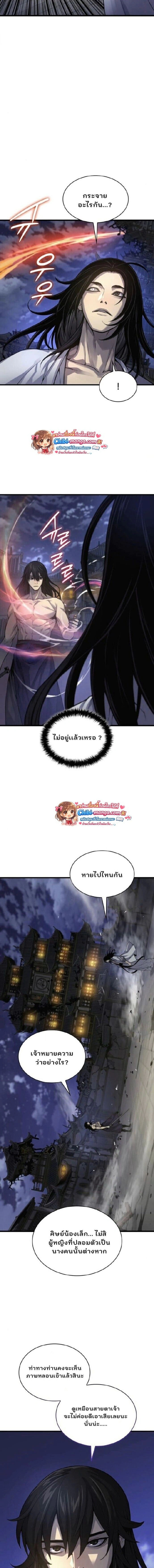 Myst Might Mayhem - พลังเหนือโลกและเทพเจ้าคลั่ง - หน้า 7