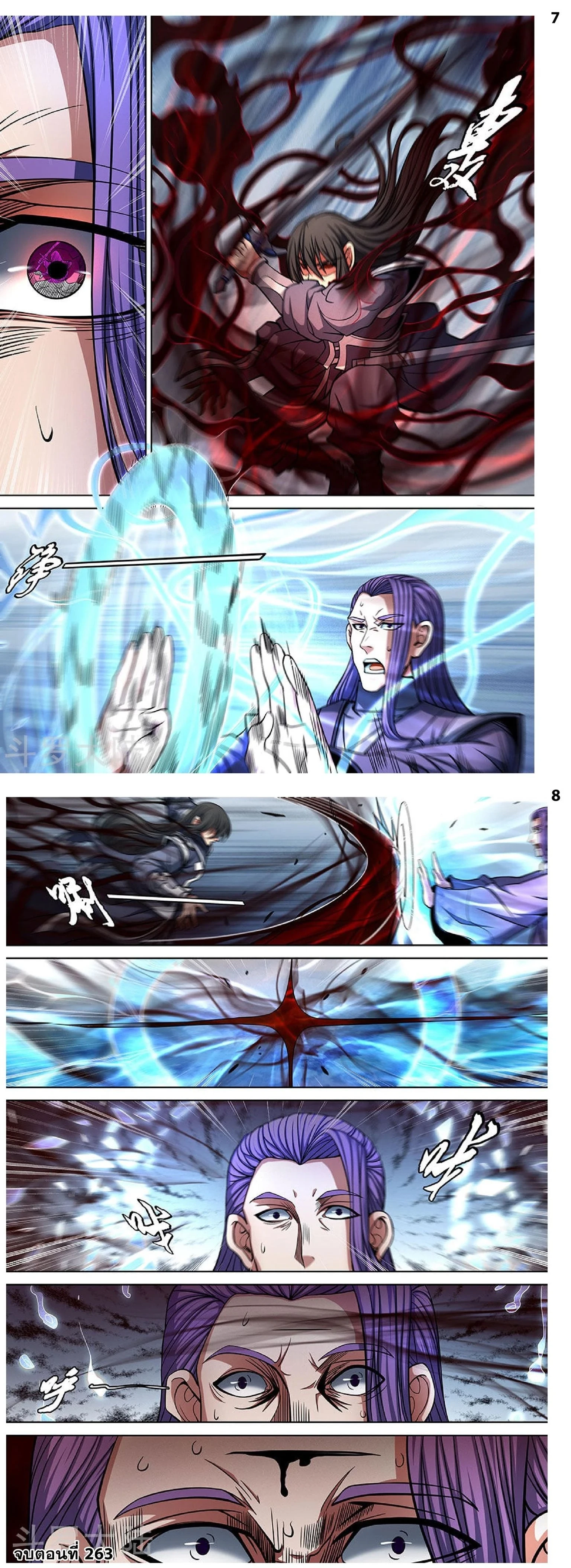 God of Martial Arts - เทพยุทธ์พลิกลิขิตสวรรค์ - หน้า 3