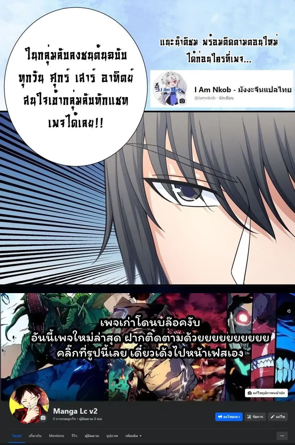 God of Martial Arts - เทพยุทธ์พลิกลิขิตสวรรค์ - หน้า 9