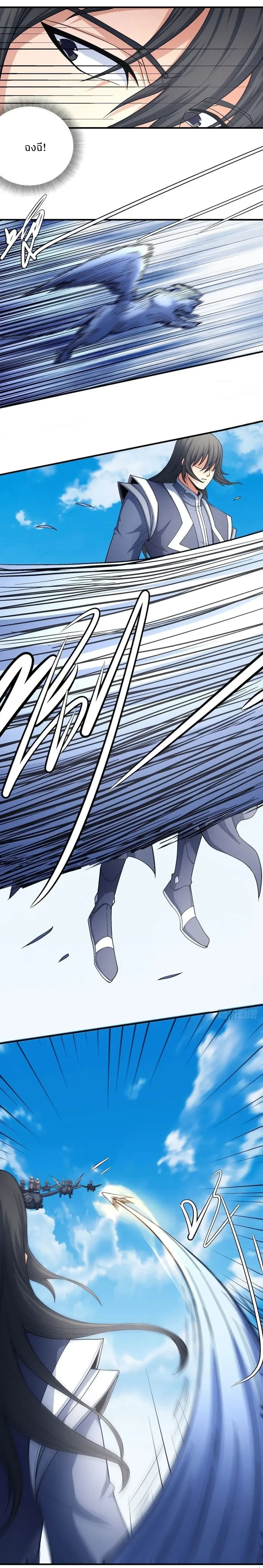 God of Martial Arts - เทพยุทธ์พลิกลิขิตสวรรค์ - หน้า 7