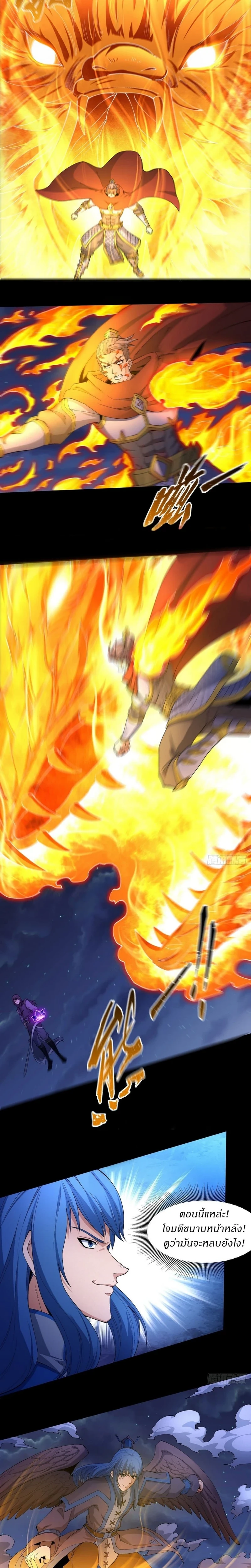 God of Martial Arts - เทพยุทธ์พลิกลิขิตสวรรค์ - หน้า 2