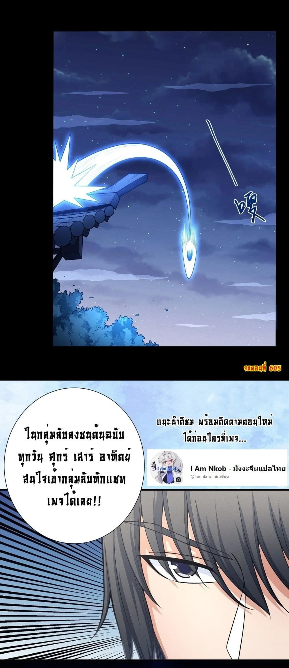 God of Martial Arts - เทพยุทธ์พลิกลิขิตสวรรค์ - หน้า 8