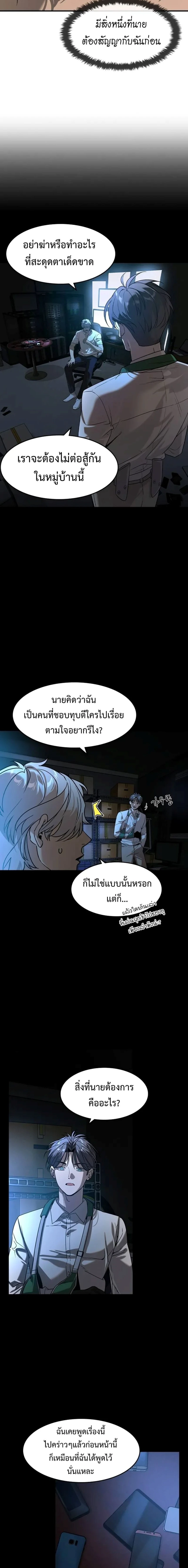 The Childe - ทายาทมาเฟียผู้กลับมา - หน้า 13