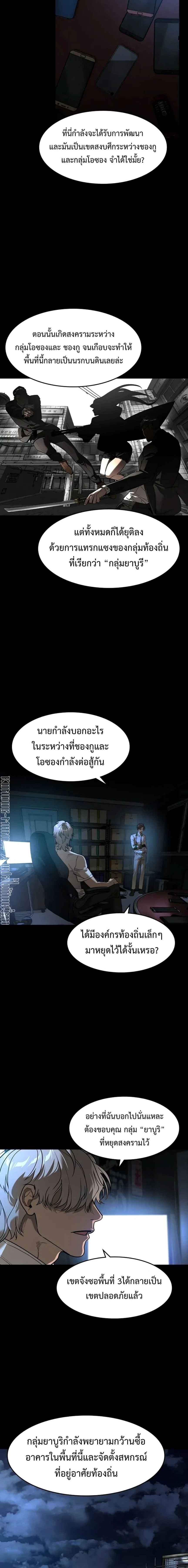 The Childe - ทายาทมาเฟียผู้กลับมา - หน้า 14