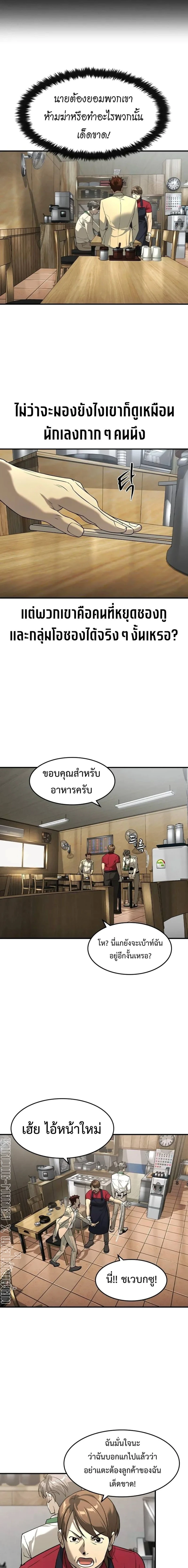 The Childe - ทายาทมาเฟียผู้กลับมา - หน้า 16