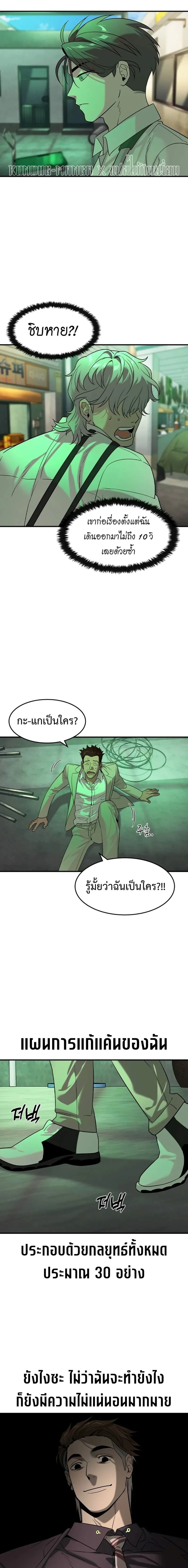 The Childe - ทายาทมาเฟียผู้กลับมา - หน้า 18