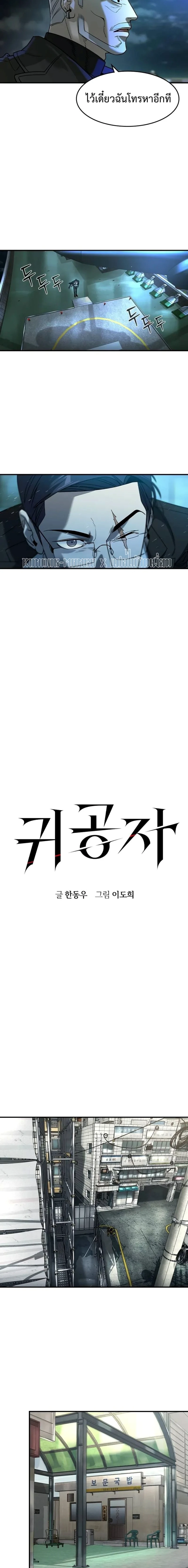 The Childe - ทายาทมาเฟียผู้กลับมา - หน้า 6