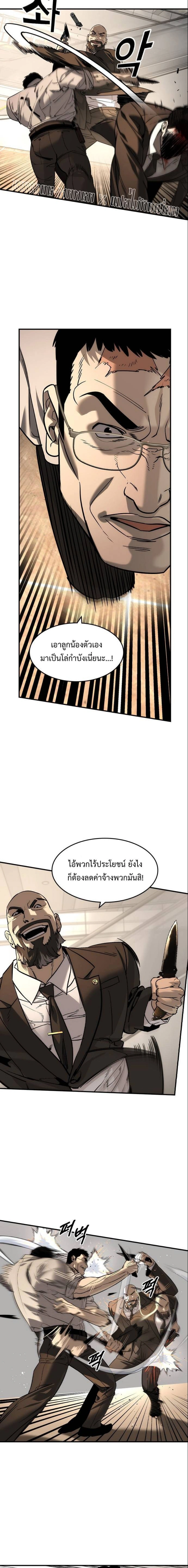 The Childe - ทายาทมาเฟียผู้กลับมา - หน้า 10