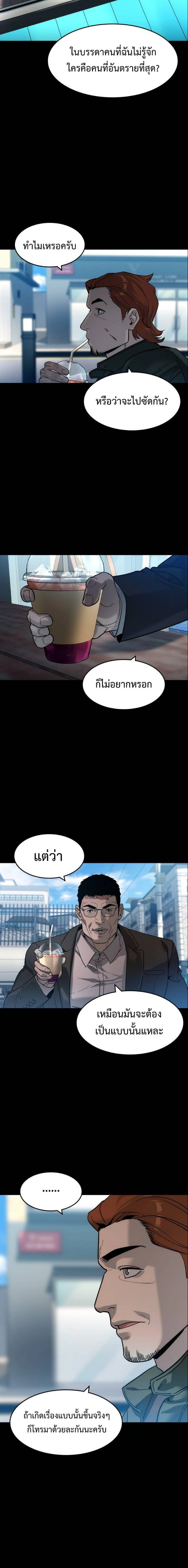 The Childe - ทายาทมาเฟียผู้กลับมา - หน้า 12