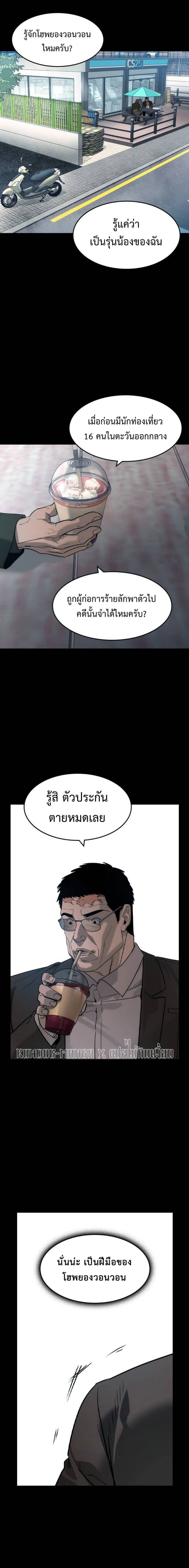 The Childe - ทายาทมาเฟียผู้กลับมา - หน้า 13