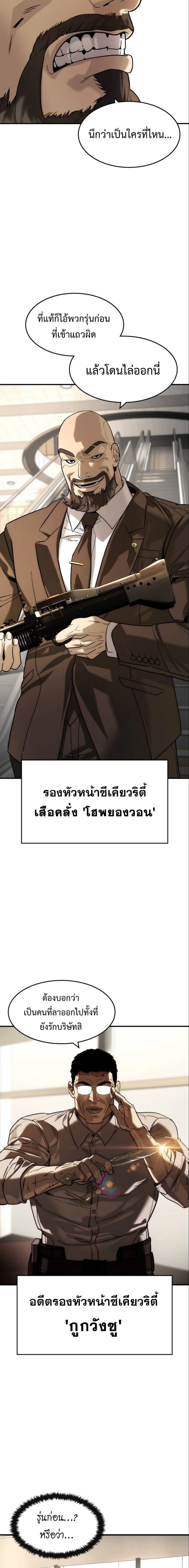 The Childe - ทายาทมาเฟียผู้กลับมา - หน้า 3