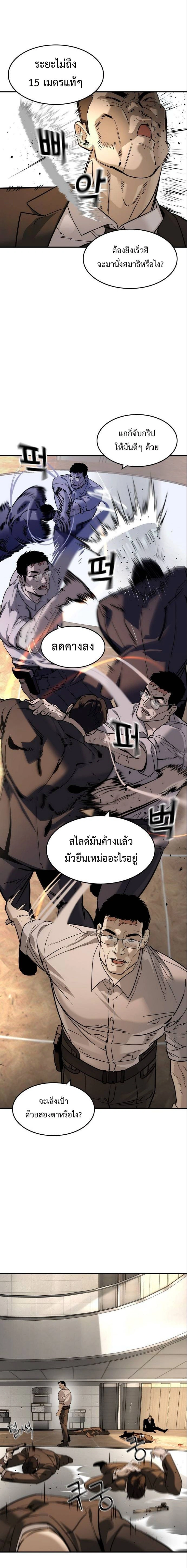 The Childe - ทายาทมาเฟียผู้กลับมา - หน้า 7