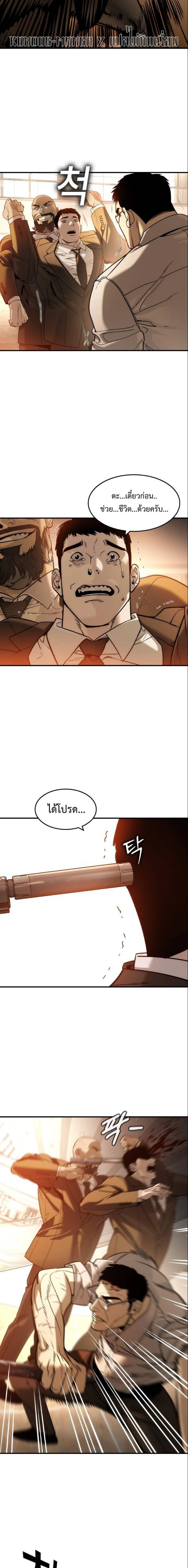 The Childe - ทายาทมาเฟียผู้กลับมา - หน้า 9