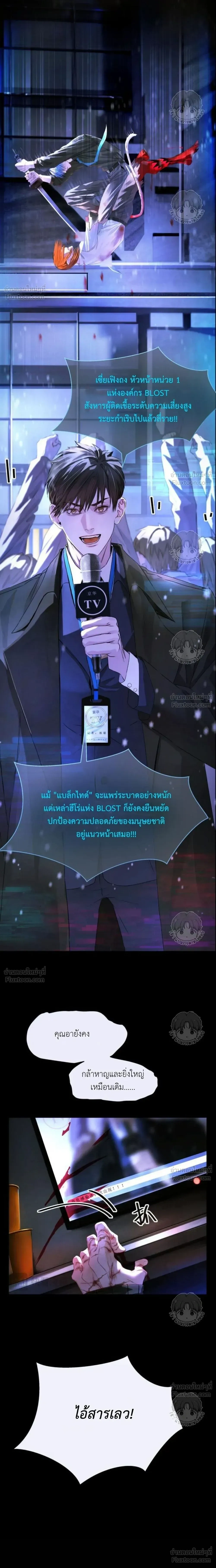 Voidswell - วอยด์สเวล - หน้า 3