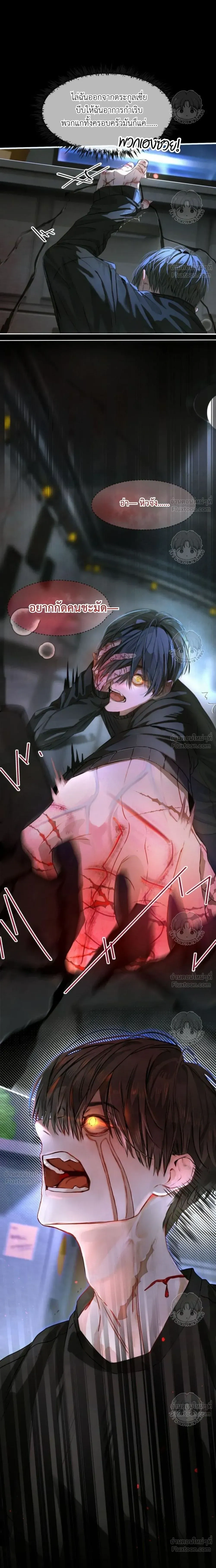 Voidswell - วอยด์สเวล - หน้า 4