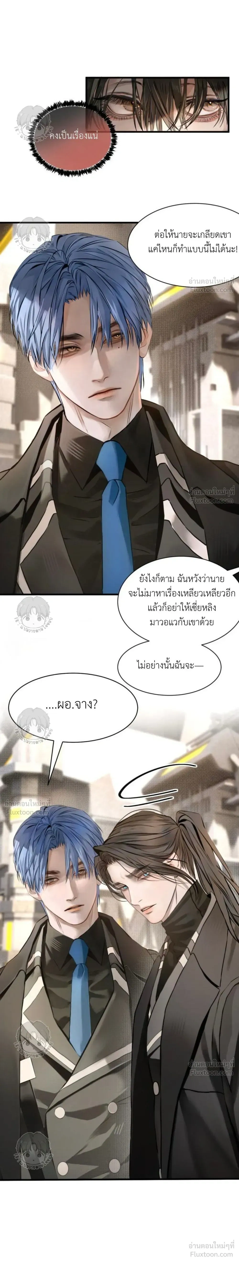 Voidswell - วอยด์สเวล - หน้า 3