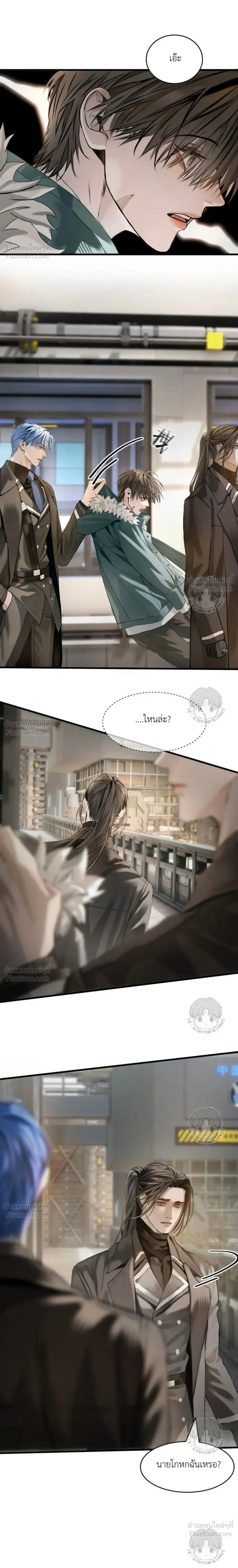 Voidswell - วอยด์สเวล - หน้า 4