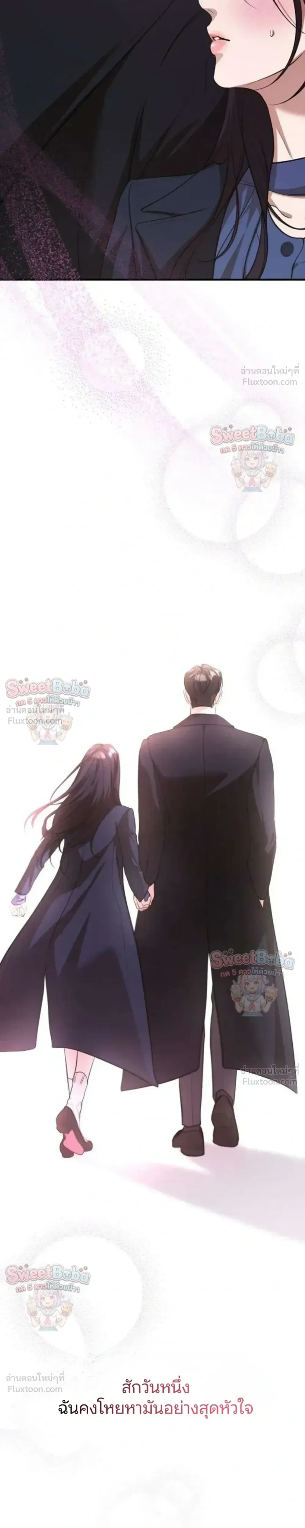Preserved Fate - ชะตาที่เก็บรักษาไว้ - หน้า 12
