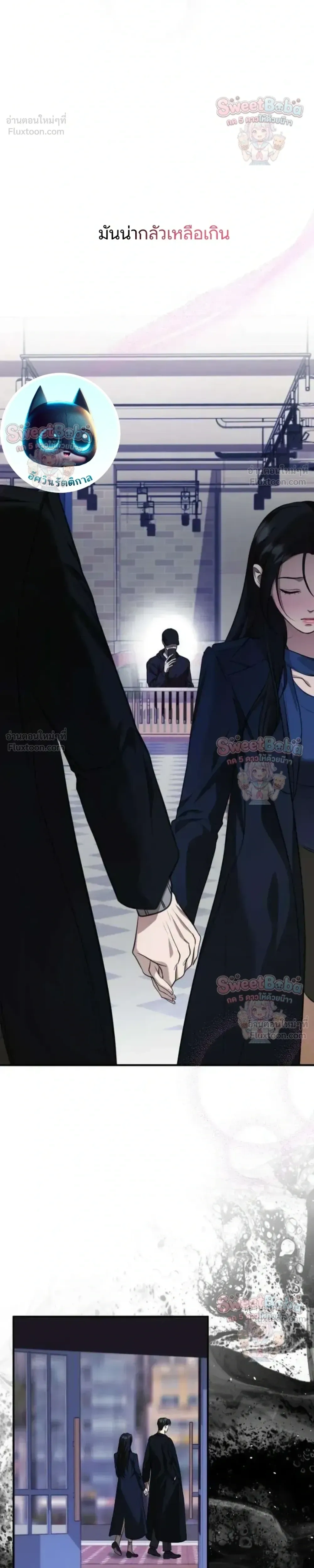 Preserved Fate - ชะตาที่เก็บรักษาไว้ - หน้า 13