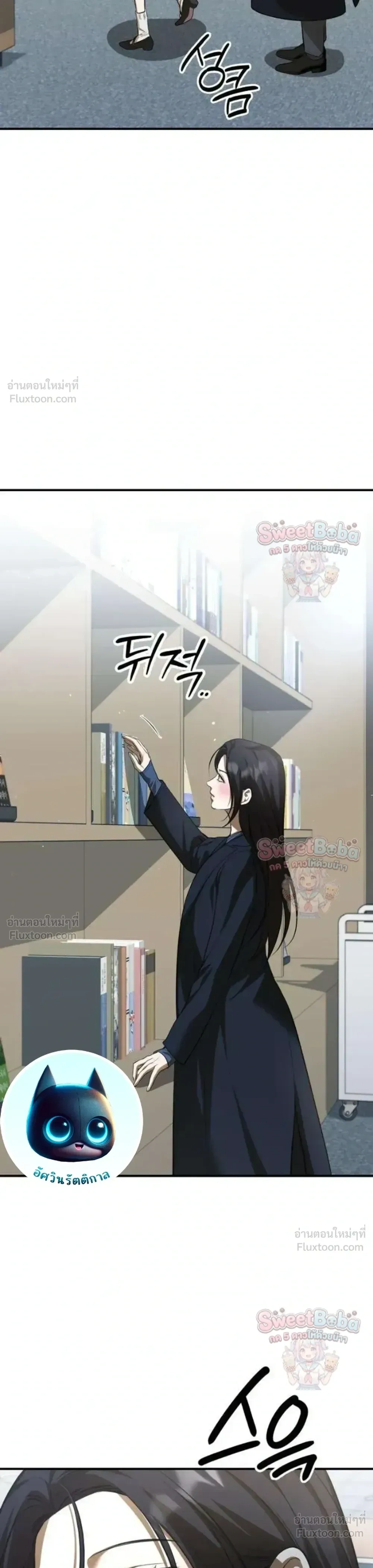 Preserved Fate - ชะตาที่เก็บรักษาไว้ - หน้า 22