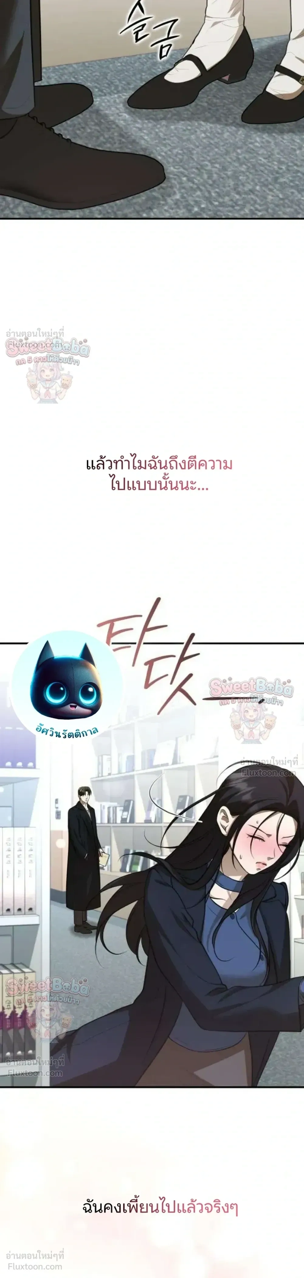 Preserved Fate - ชะตาที่เก็บรักษาไว้ - หน้า 27