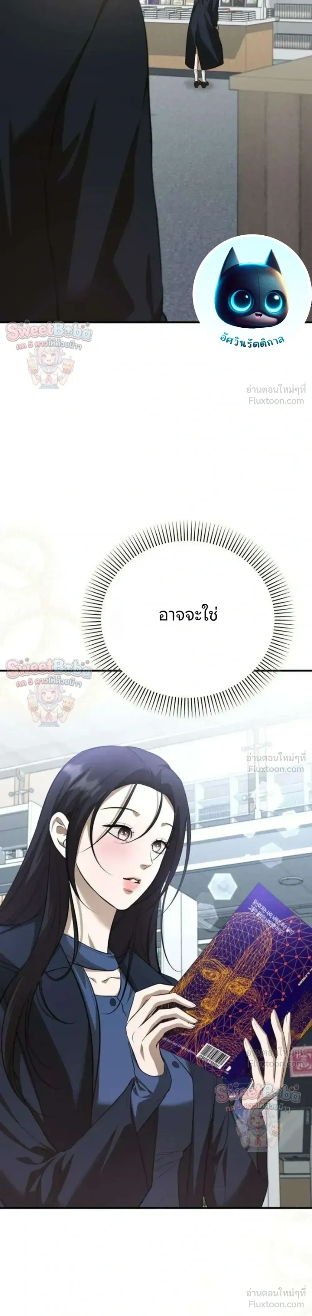 Preserved Fate - ชะตาที่เก็บรักษาไว้ - หน้า 30