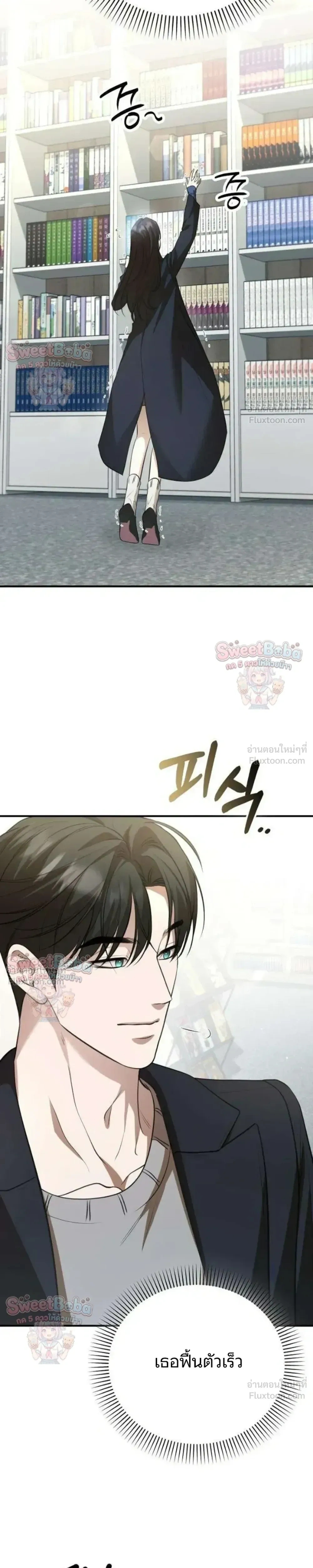Preserved Fate - ชะตาที่เก็บรักษาไว้ - หน้า 36