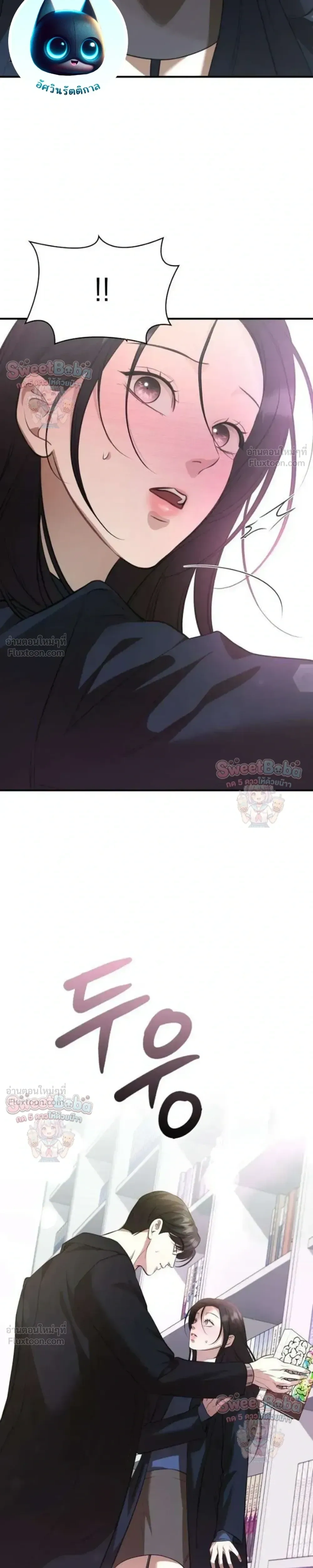 Preserved Fate - ชะตาที่เก็บรักษาไว้ - หน้า 39