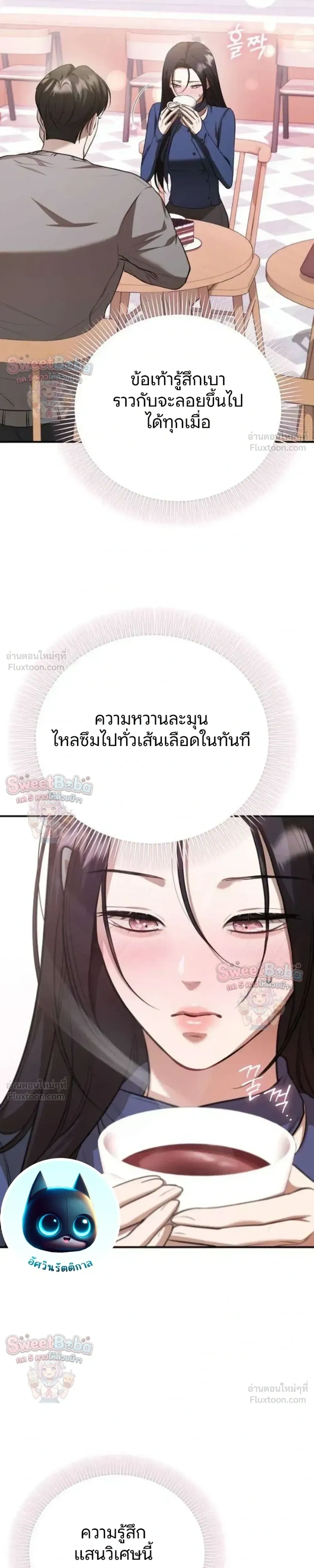 Preserved Fate - ชะตาที่เก็บรักษาไว้ - หน้า 4