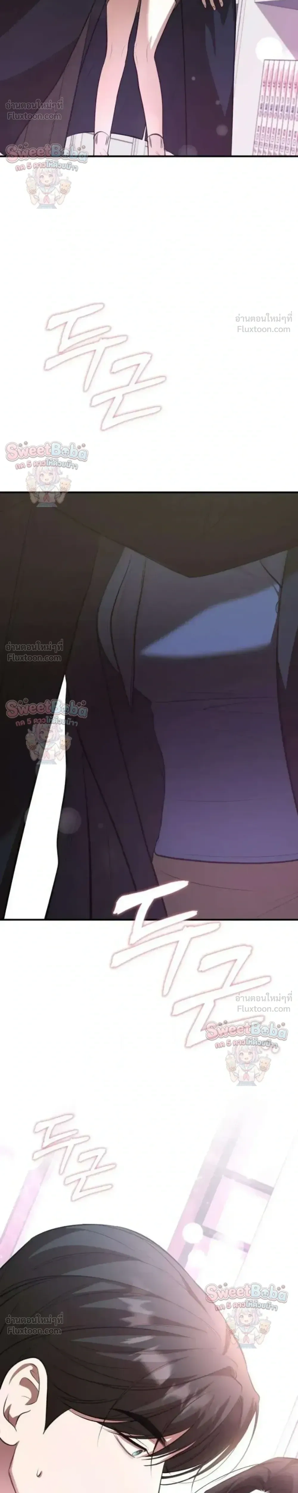 Preserved Fate - ชะตาที่เก็บรักษาไว้ - หน้า 40