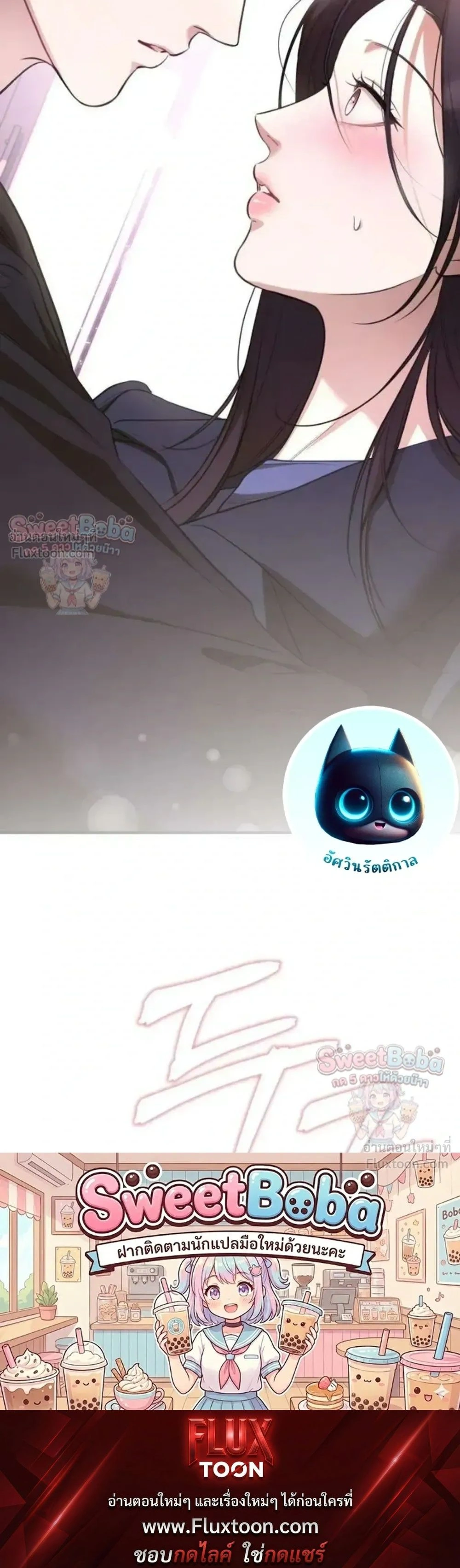 Preserved Fate - ชะตาที่เก็บรักษาไว้ - หน้า 41