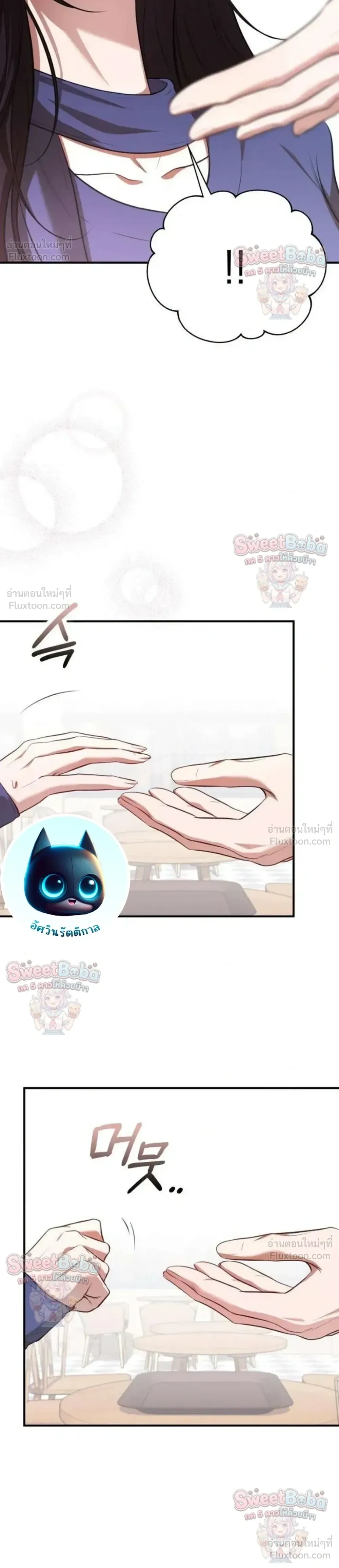 Preserved Fate - ชะตาที่เก็บรักษาไว้ - หน้า 8