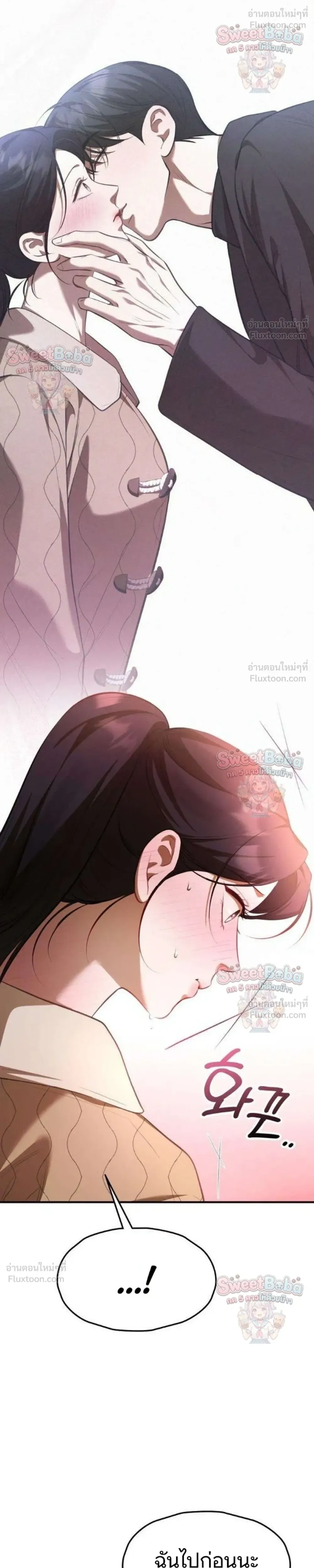 Preserved Fate - ชะตาที่เก็บรักษาไว้ - หน้า 10