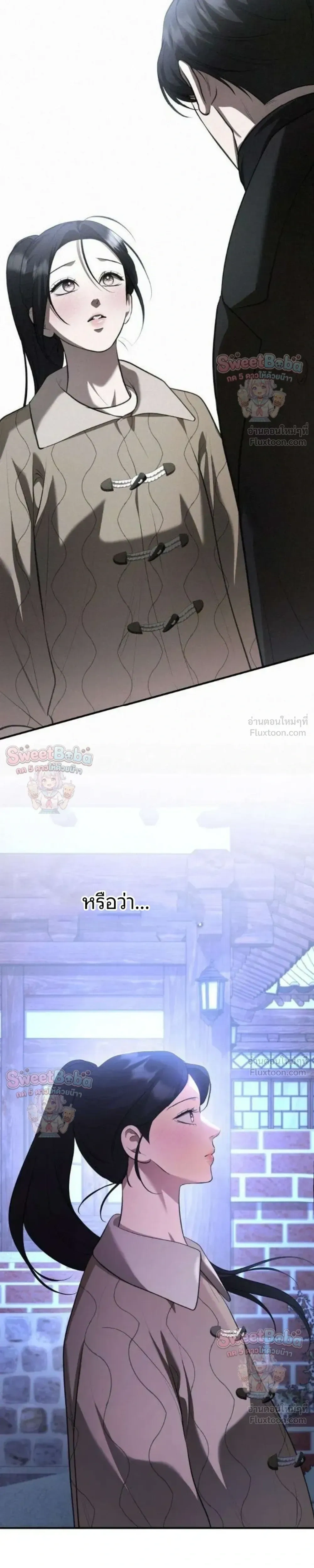 Preserved Fate - ชะตาที่เก็บรักษาไว้ - หน้า 15