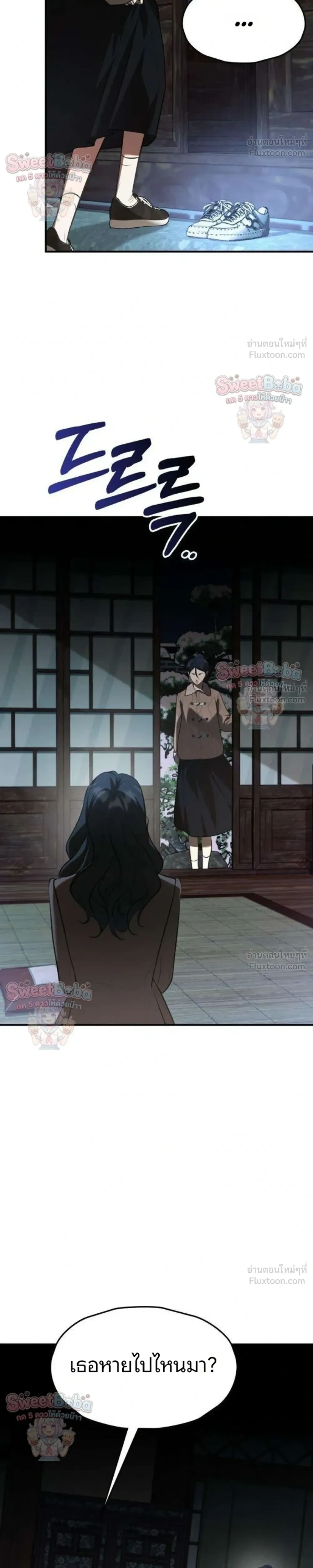 Preserved Fate - ชะตาที่เก็บรักษาไว้ - หน้า 19