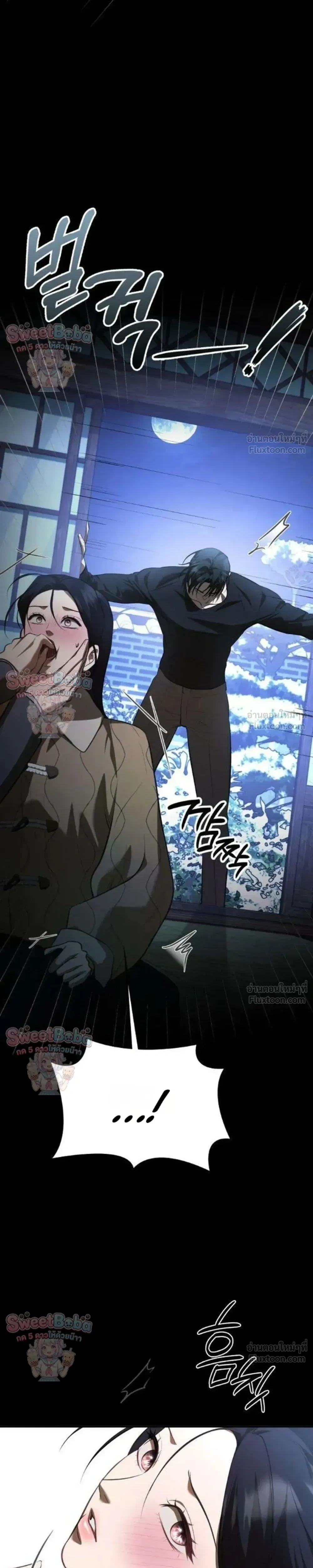 Preserved Fate - ชะตาที่เก็บรักษาไว้ - หน้า 24