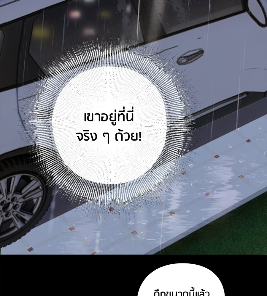 รักสลับพล็อต - หน้า 46