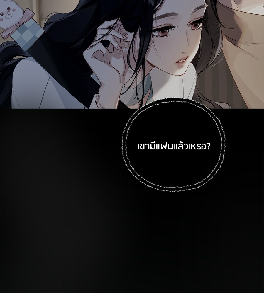 รักสลับพล็อต - หน้า 65