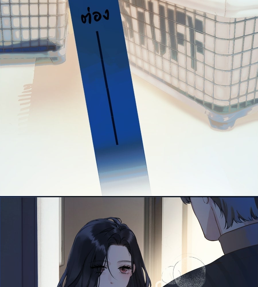 รักสลับพล็อต - หน้า 90