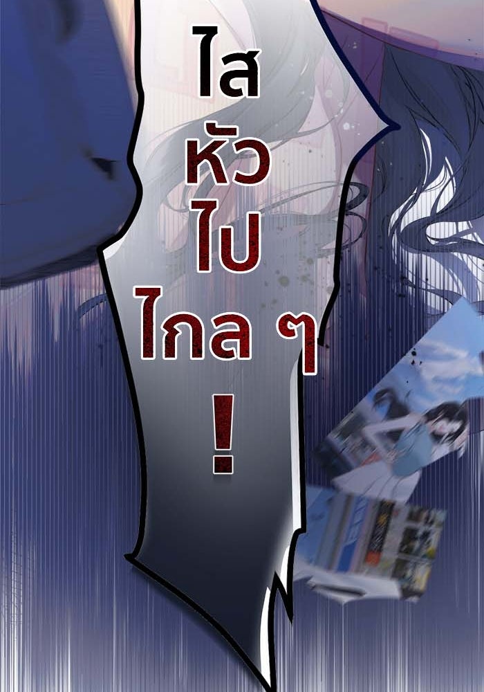 รักสลับพล็อต - หน้า 17