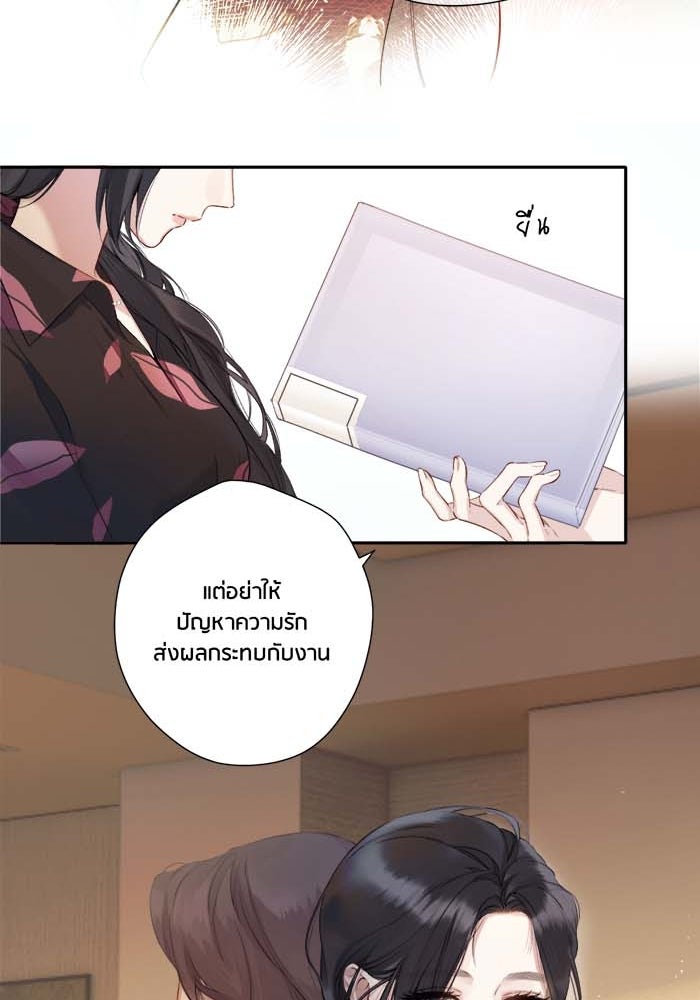 รักสลับพล็อต - หน้า 27