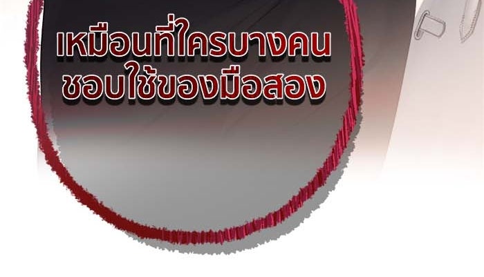 รักสลับพล็อต - หน้า 45