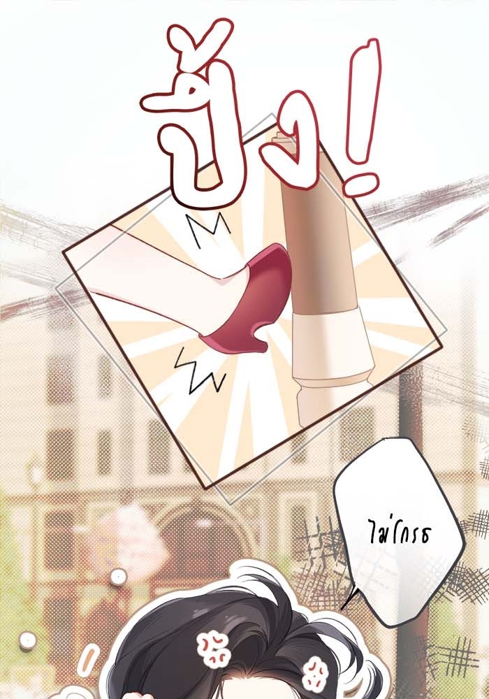 รักสลับพล็อต - หน้า 1