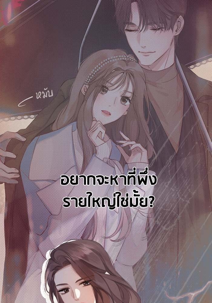 รักสลับพล็อต - หน้า 13