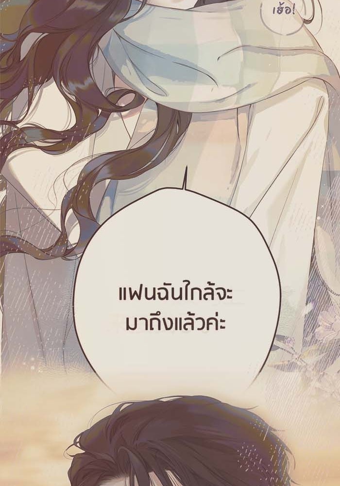 รักสลับพล็อต - หน้า 28