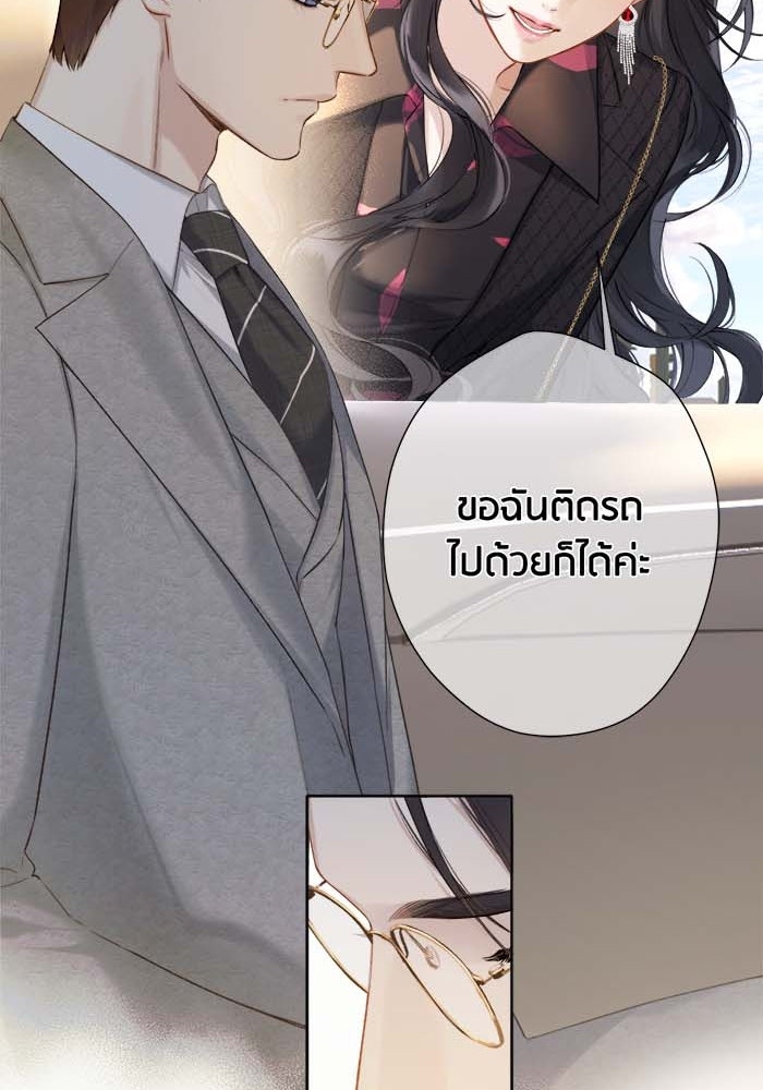 รักสลับพล็อต - หน้า 35