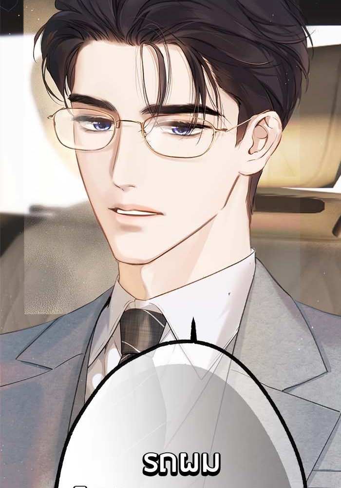 รักสลับพล็อต - หน้า 38
